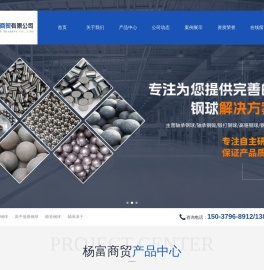 洛阳市杨富商贸有限公司