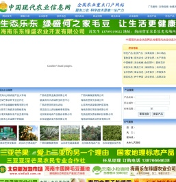 中国现代农业信息网