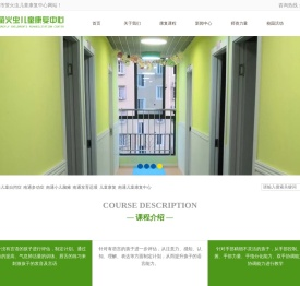 南通市萤火虫儿童康复中心_南通儿童自闭症-南通多动症-南通小儿脑瘫-南通发育迟缓-南通儿童康复机构