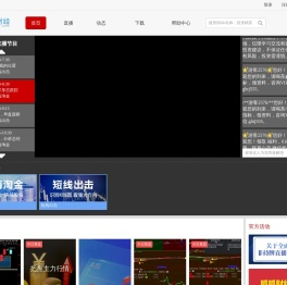股票推荐_股票分析_股市分析软件下载_呱呱财经官网