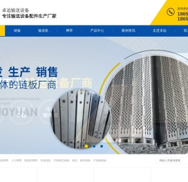 不锈钢链板-不锈钢网带输送机-提升机厂家-卓远输送设备