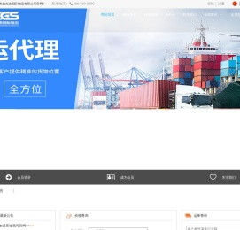 深圳市超光速国际物流有限公司