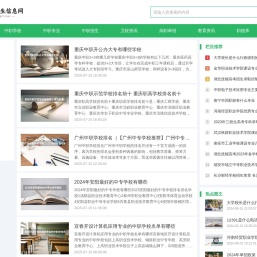 中职招生信息网-中职学校招生共享平台