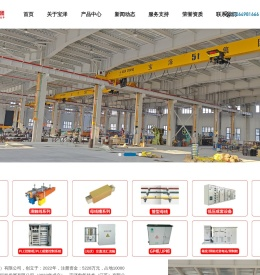 铝基动力母线|滑触线|密集型母线槽|管型母线生产厂家-江苏宝泽电气