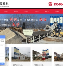 农村搅拌站、混凝土搅拌站、广源建机_郑州市广源建筑机械制造有限公司-广源建机官网