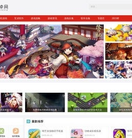 913安卓网  -  海量游戏排行榜和app软件应用商城免费下载