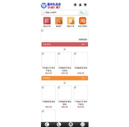 温州礼品店－专业定做各银行、保险公司、企业馈赠礼品。