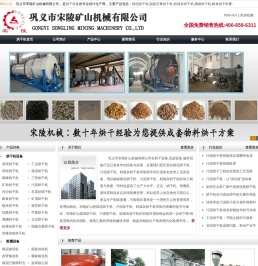 【烘干机】煤泥烘干机_粉煤灰烘干机_粮食烘干机-巩义市宋陵矿山机械有限公司