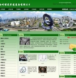 大口径法兰,卷板法兰,容器法兰,疏浚法兰-沧州博光管道装备有限公司