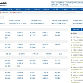 企业目录-美炫企业目录