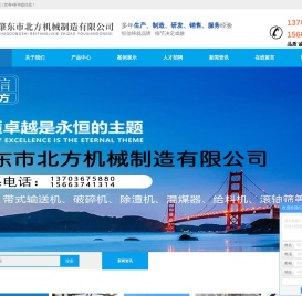 肇东市北方机械制造有限公司