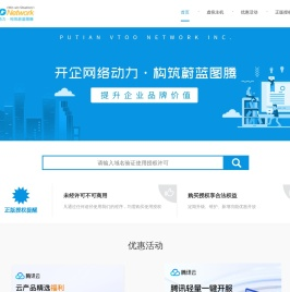 蔚图网域