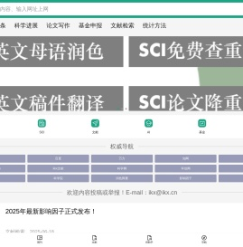 爱科学