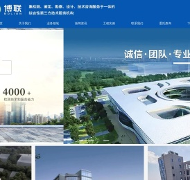 湖南房屋检测鉴定-建筑工程勘察设计公司-湖南博联检测集团