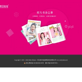 美印兔兔 | 定制是一种生活方式