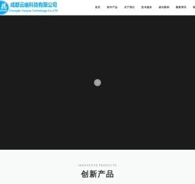 成都云幽科技有限公司-蜀ICP备17037813号