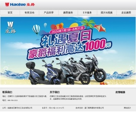 福建豪爵欢迎您！！！