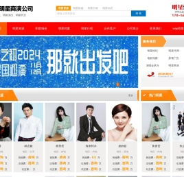 明星经纪公司丨明星商演活动公司丨艺人商演经纪公司丨艺人经纪公司丨明星代言公司丨明星代言经纪公司丨明星代言经纪丨明星演出公司丨明星商演公司丨艺人统筹公司丨明星商演代言经纪公司丨久加久明星经纪公司