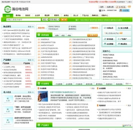 电瀚谷电池网-电池网