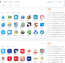 吾爱软件园-精品软件_绿色软件下载汇总