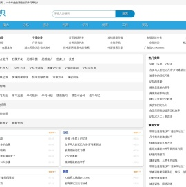 智商测试_潜能开发_脑力开发_速读记忆力训练-高效学习方法-《潜能词典》
