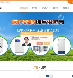 药品保存箱,4度血液保存箱,2-8度药品冷藏箱-深圳市科力易翔仪器设备有限公司
