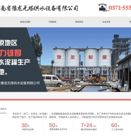 水泥罐、散装水泥罐专业生产厂家—豫龙散装水泥罐现货供应-豫龙水泥罐