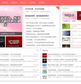 天水在线-天水生活门户网