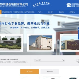 河南智能粮情测控系统_河南智能通风控制系统_河南氮气气调控制系统-郑州源创智控