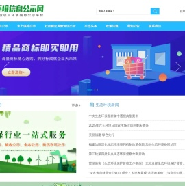 环境信息公示网_建设项目环境影响信息公示平台(环评报告,公众参与,竣工环保验收,水保公示,环境信息披露平台)_环境信息公示网_建设项目环境影响信息公示平台