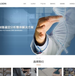 广州高盛生物科技有限公司