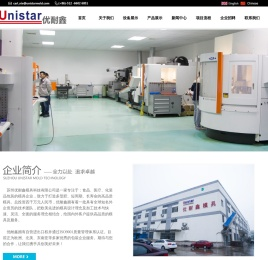 苏州优耐鑫模具科技有限公司