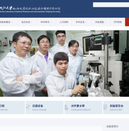 浙江大学极端光学技术与仪器全国重点实验室