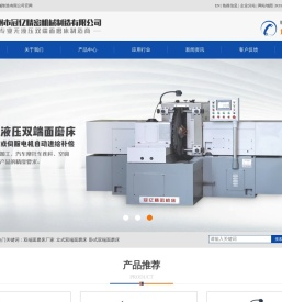 双端面磨床厂家_立式双端面磨床_卧式双端面磨床-台州市冠亿精密机械制造有限公司