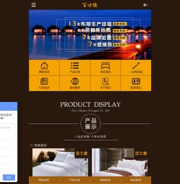 河南酒店用品|酒店用品批发|酒店一次性用品|郑州酒店布草批发-河南百士德酒店用品有限公司