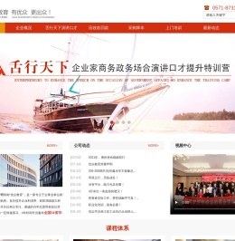 杭州优众教育科技有限公司