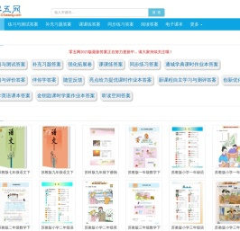 零五网 教案 教学设计 试卷练习 教学视频 教学反思 说课稿 课件 作文 课文录音 -  05网 零5网 0五网 新知语文网