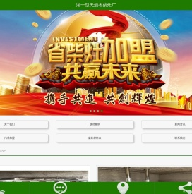 全国现代最先进(灶大哥)湘益型无烟省柴灶官网-