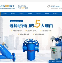 全自动过滤器订购_排泥阀厂家_排气阀批发_手摇刷式过滤器_新乡市耐特阀门厂