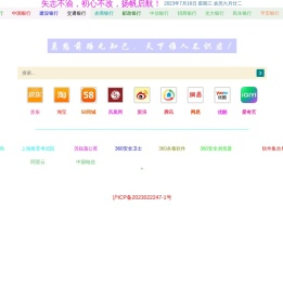 扬帆启航个人导航网页