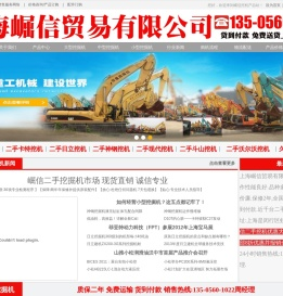上海崛信贸易有限公司