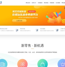 小程序开发_商城小程序开发_电商小程序开发_苏州博灵网络
