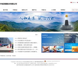 平湖华城茂麓制衣有限公司