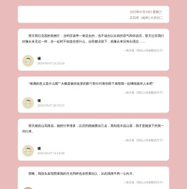 散文集《我在人间凑数的日子》