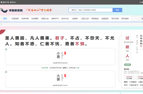 字典/成语/古诗词/英语单词/造句/近反义词汉语知识/范文大全 - 学斯教育网