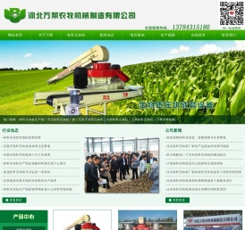 秸秆压块机生产线_河北秸秆压块机厂家_石家庄秸秆压块机_大型秸秆压块机_秸秆压块机_玉米秸秆压块机-河北万帮农牧机械制造有限公司