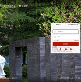 用户登录