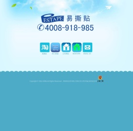 易撕贴，手撕胶带方便实用