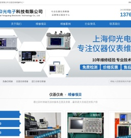 仪器仪表维修_示波器维修_进口分析仪维修_热像仪维修_上海仰光电子仪器仪表维修部