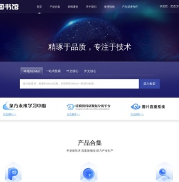 智慧云图书馆